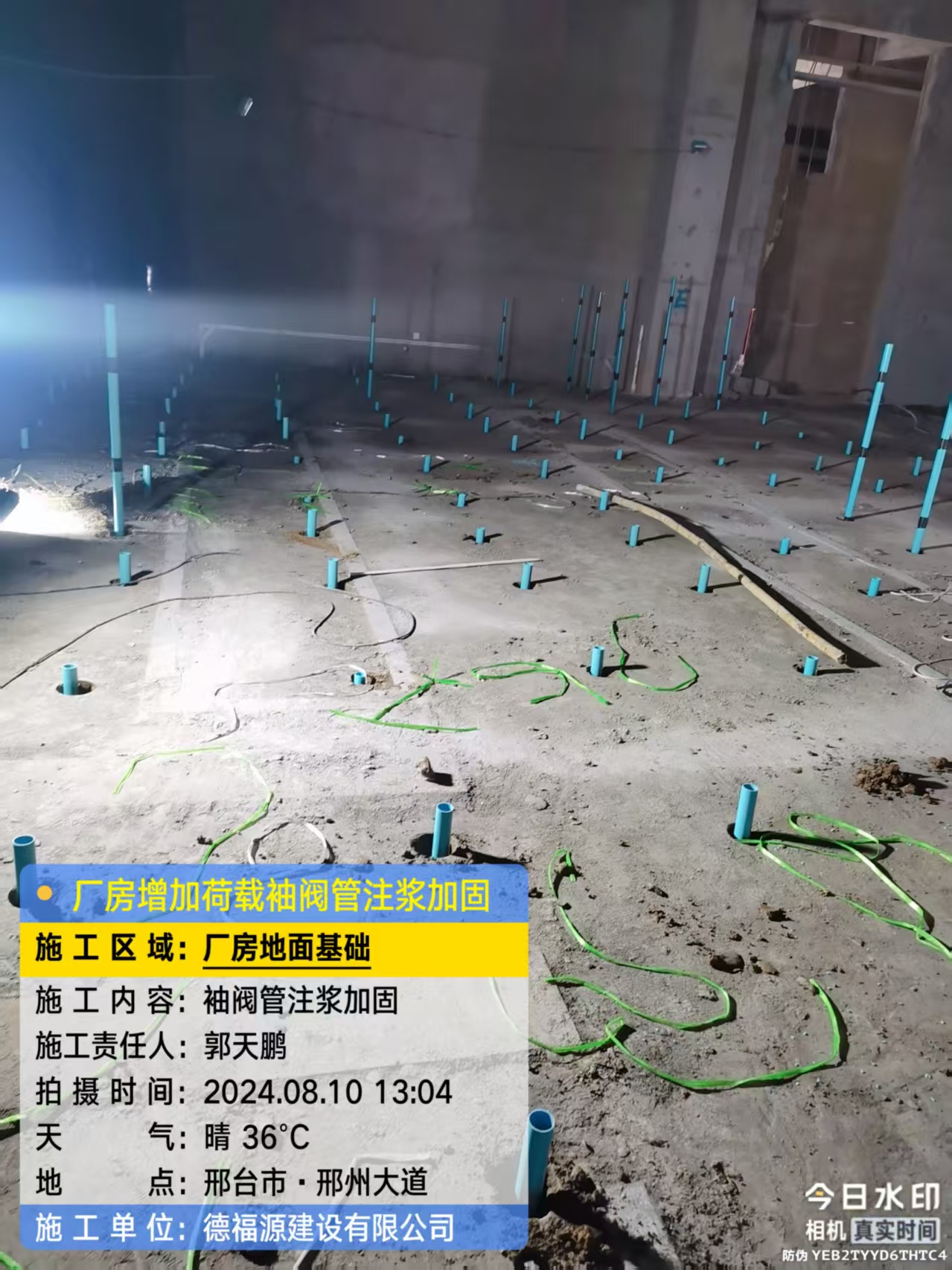 绥阳袖阀管注浆施工