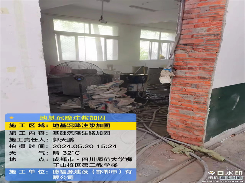 绥阳高压旋喷注浆在地基下沉注浆加固中的应用