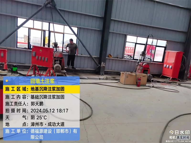 绥阳地基下沉注浆加固后的房屋稳固性评价